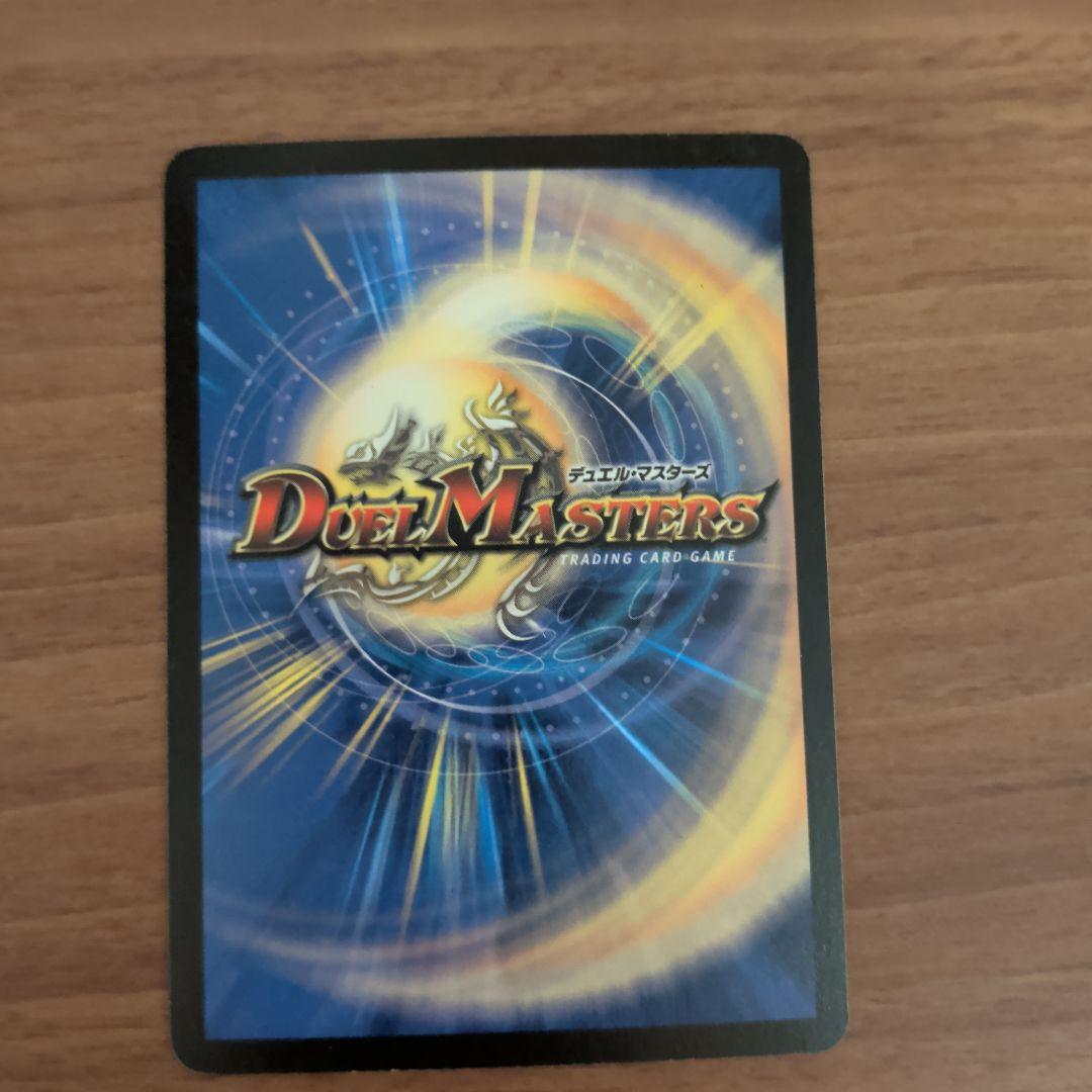 【極美品2003年版】デュエルマスターズ 超神龍アプソ・ドルバ