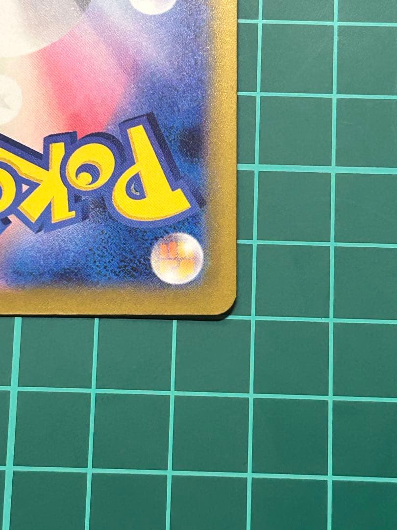 P*n様 メガカイリューex SAR 246/193 ポケモンカードゲーム　メガ