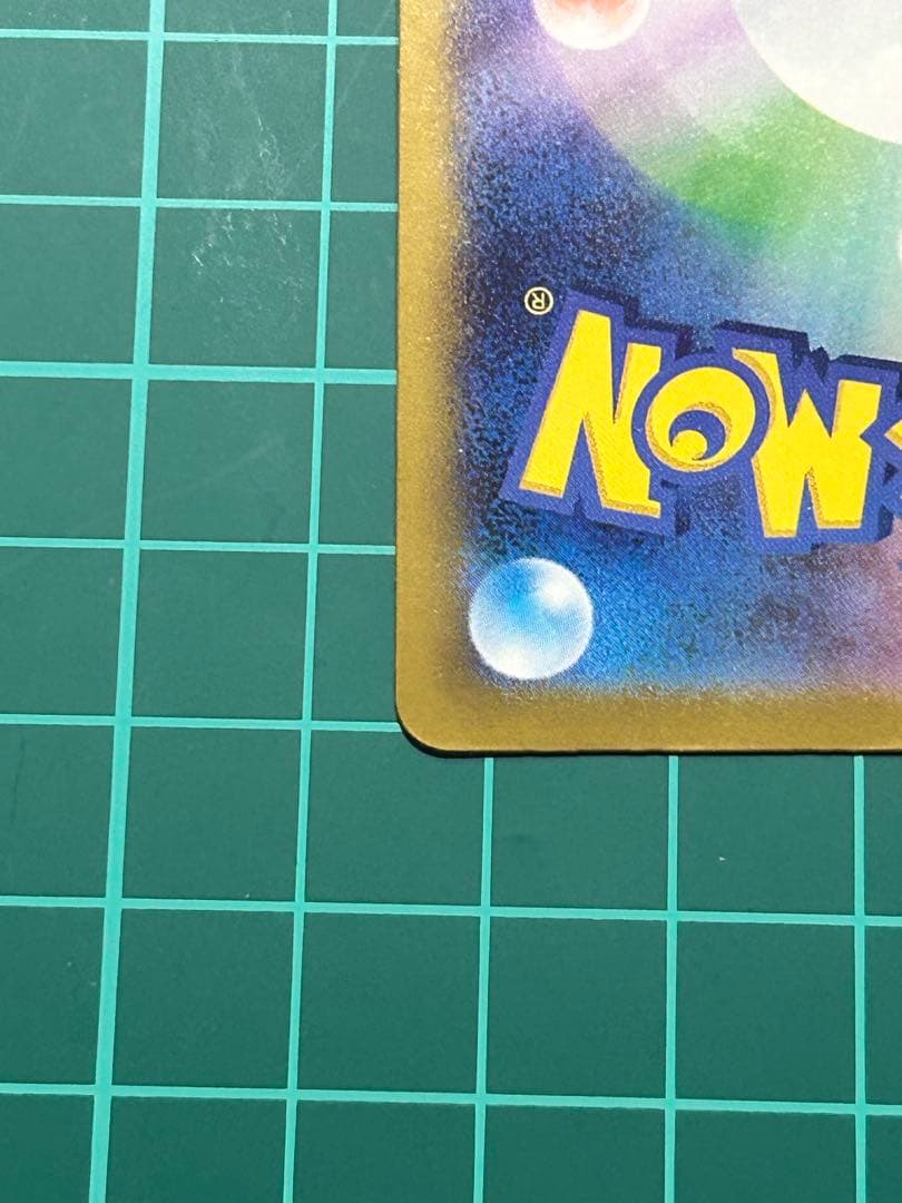 P*n様 メガカイリューex SAR 246/193 ポケモンカードゲーム　メガ