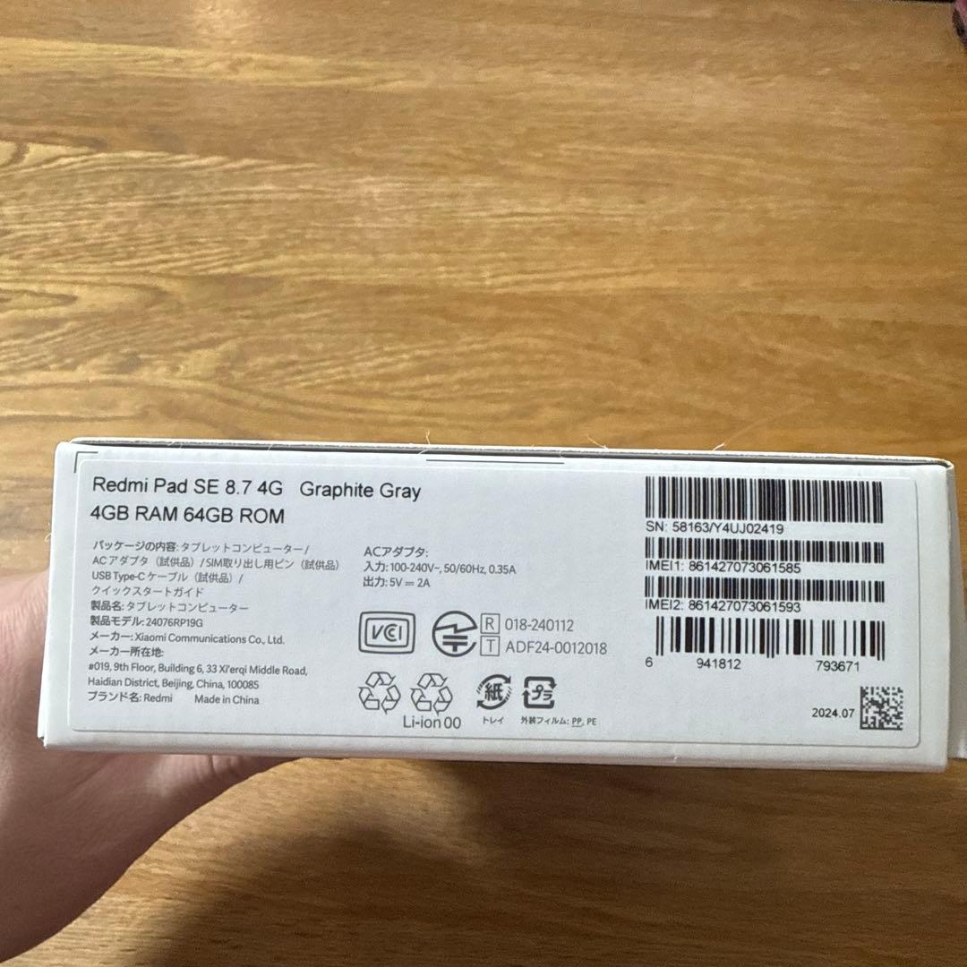 【美品】Xiaomi Redmi Pad SE 8.7 4G