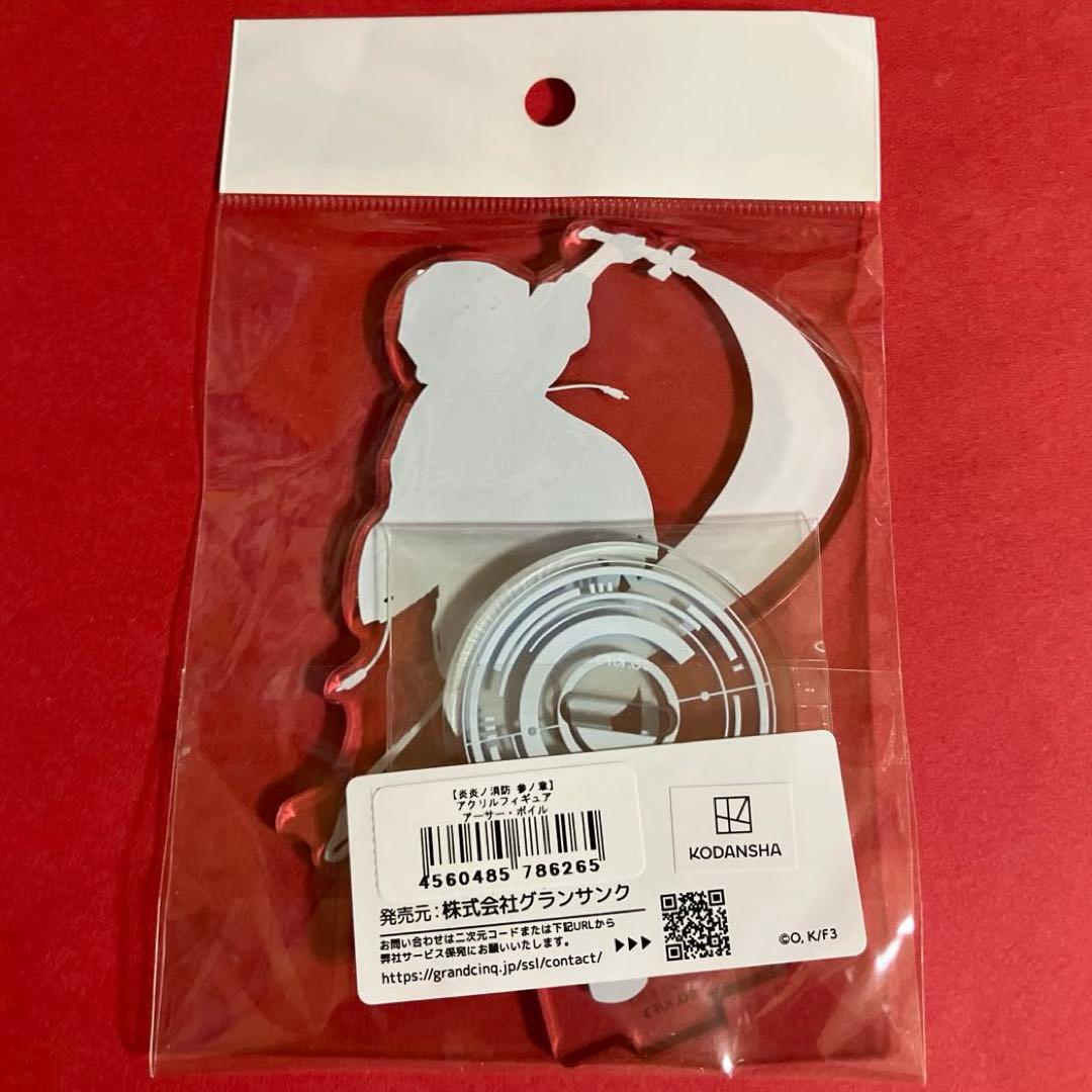 炎炎ノ消防隊 ヴィレッジヴァンガード 限定 コラボ アクリルスタンド アーサー