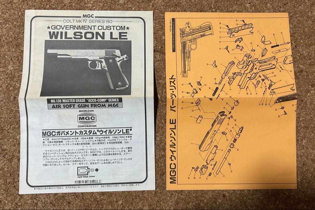 MGC WILSON　LE オールブラックモデル　ガスガン　コブラグリップ付き