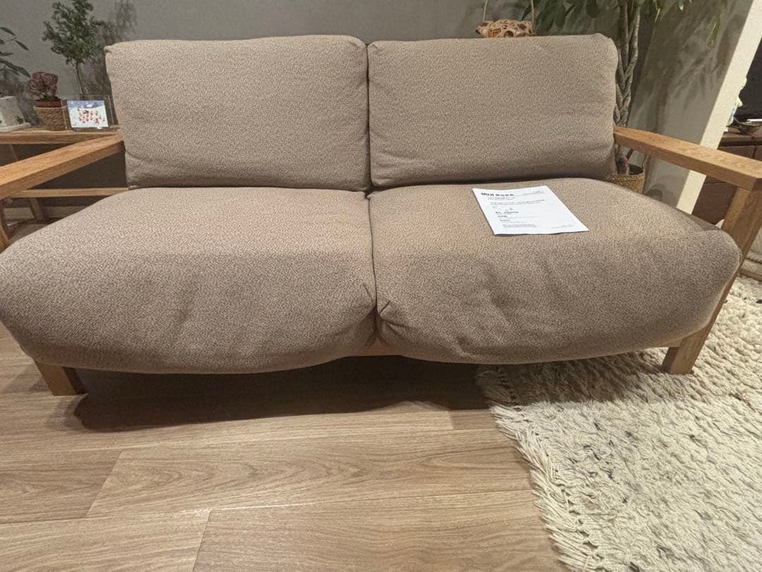 無印良品／ソファ／ウレタンポケットコイル／2.5シーター