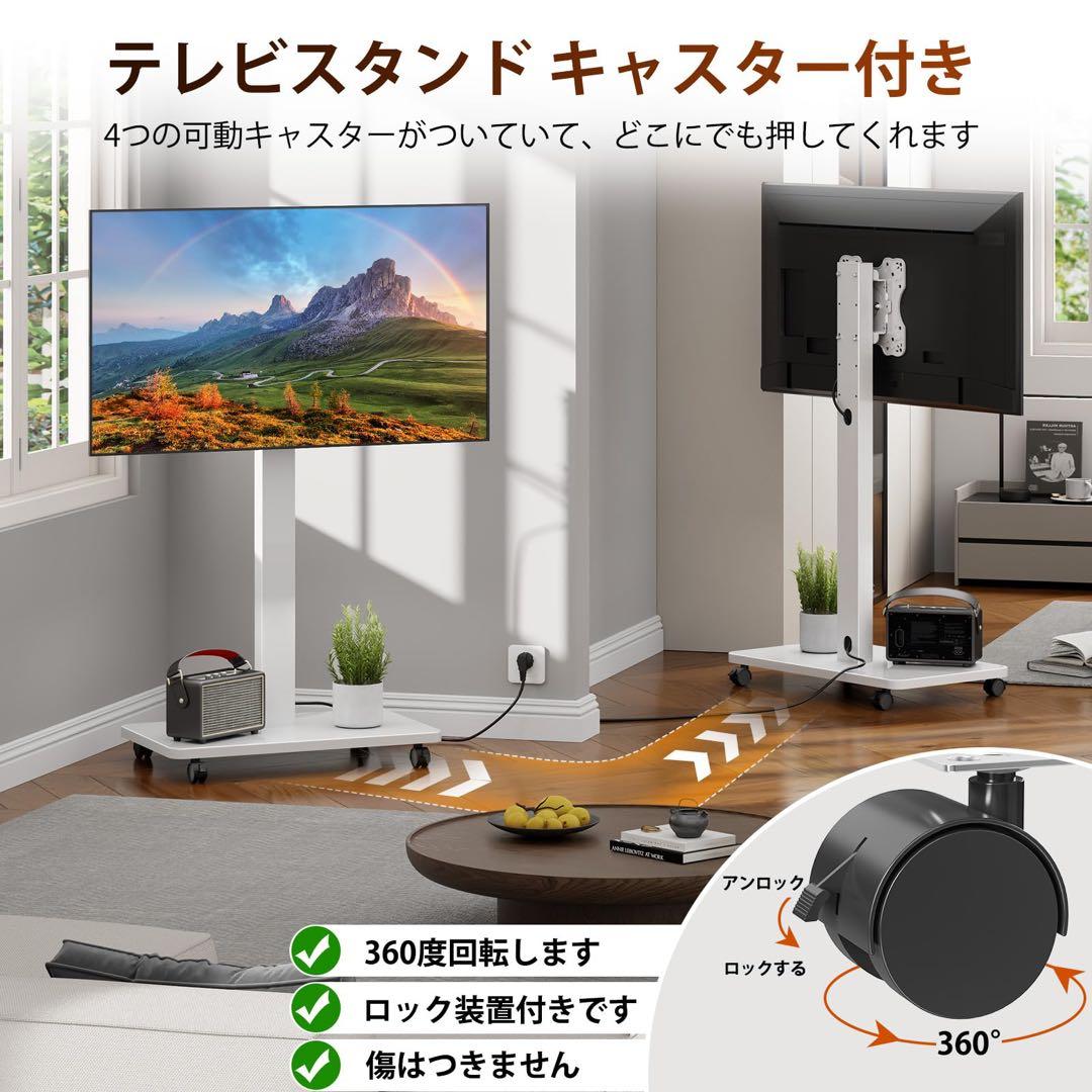 新品未開封　テレビスタンド　キャスター付き　ホワイト　白