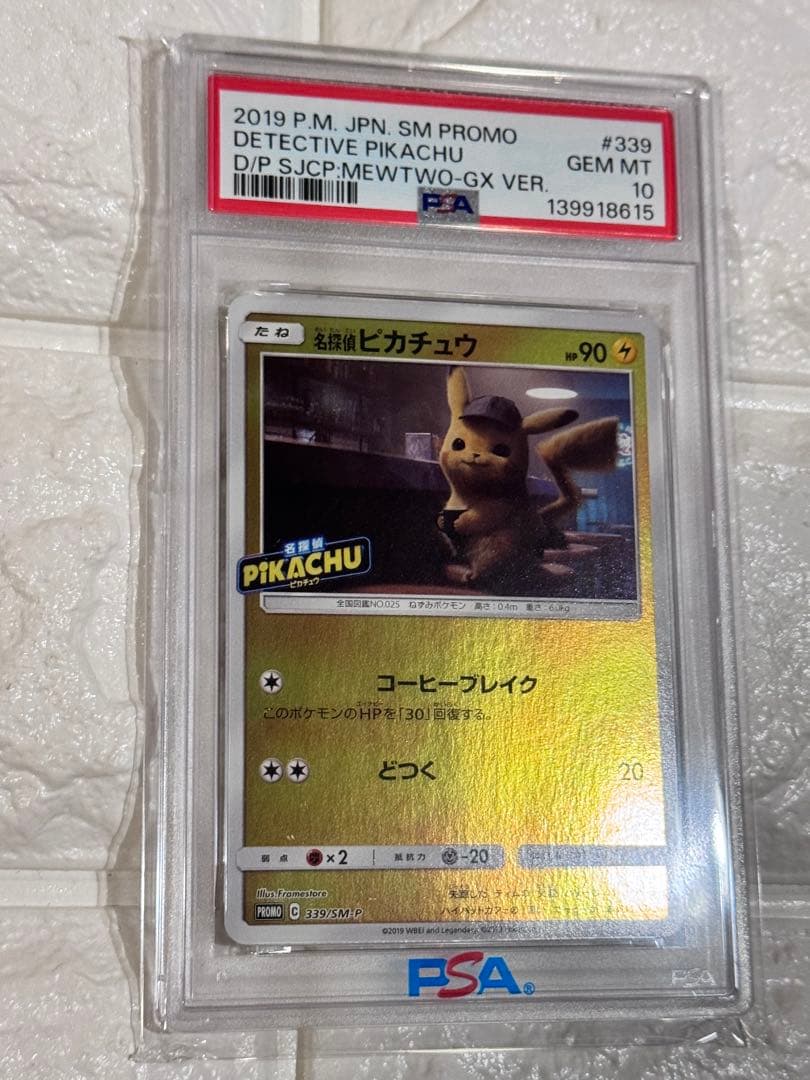 PSA10 名探偵ピカチュウ　スペシャルジャンボカード　ミュウツーVer.プロモ