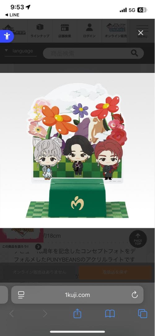 Mrs. GREEN APPLE グッズセット