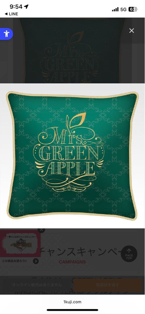 Mrs. GREEN APPLE グッズセット