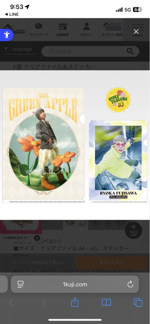 Mrs. GREEN APPLE グッズセット