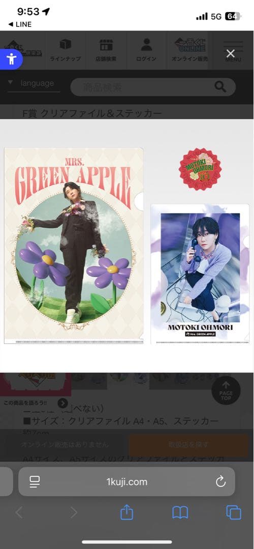 Mrs. GREEN APPLE グッズセット