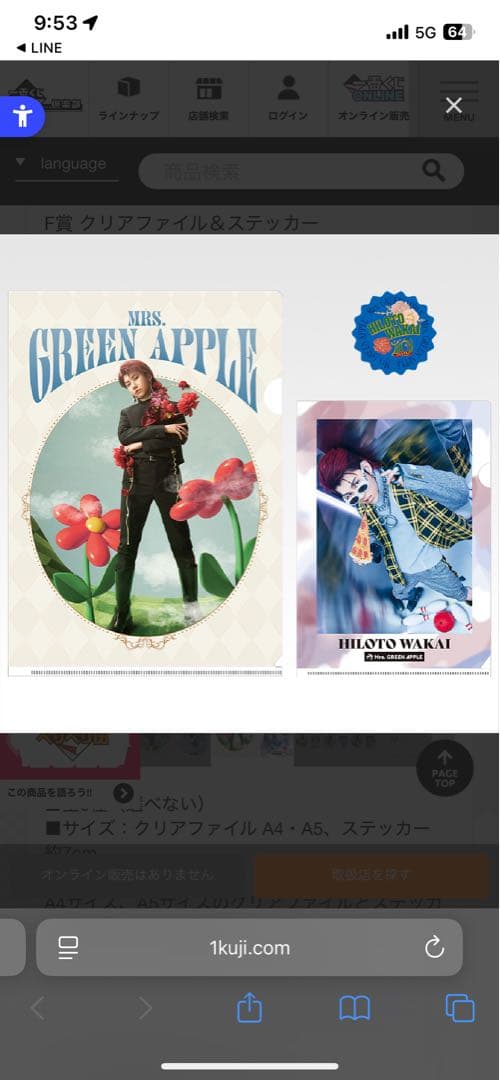 Mrs. GREEN APPLE グッズセット