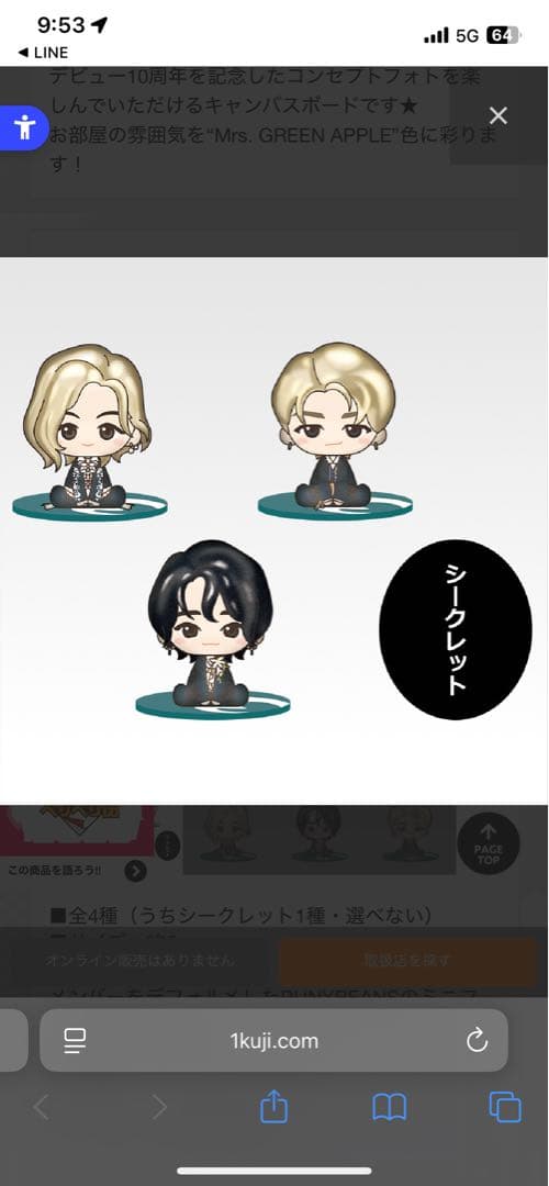 Mrs. GREEN APPLE グッズセット