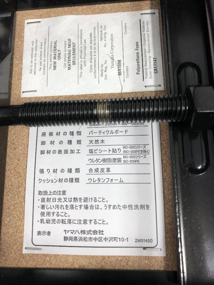 ※68323※YAMAHAピアノ椅子（黒）★送料無料