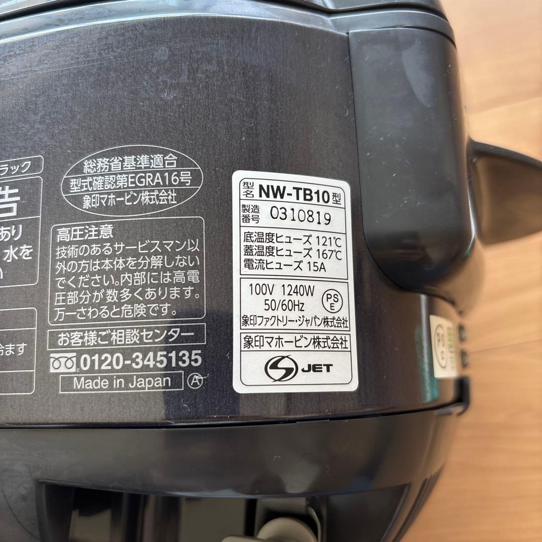 Zojirushi NW-TB10 炊飯器　2021年製