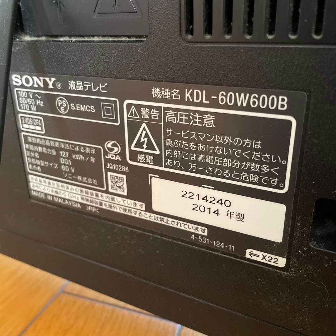 テレビ KDL-60W600B