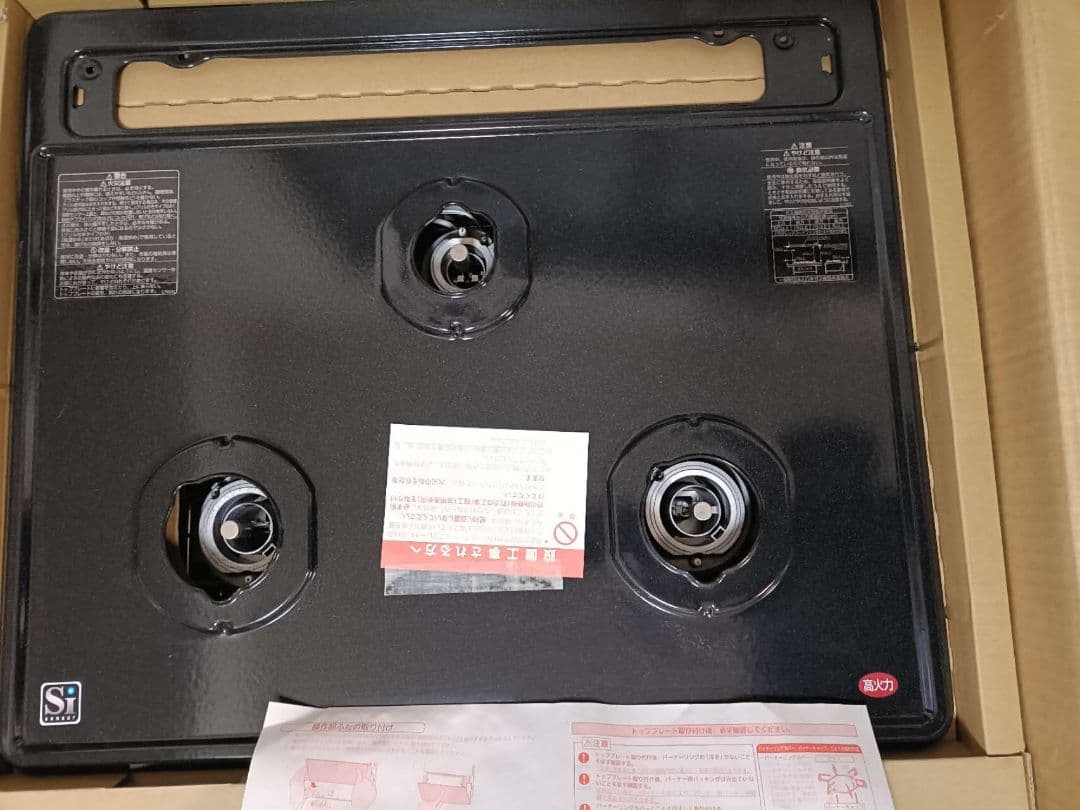 未使用品ハーマン ビルトイン コンロ 3口　都市ガスコンロ　DG32N1SR