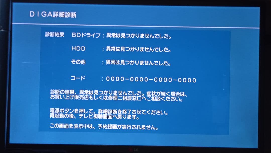 Panasonic DMR-BZT600 ブルーレイレコーダー