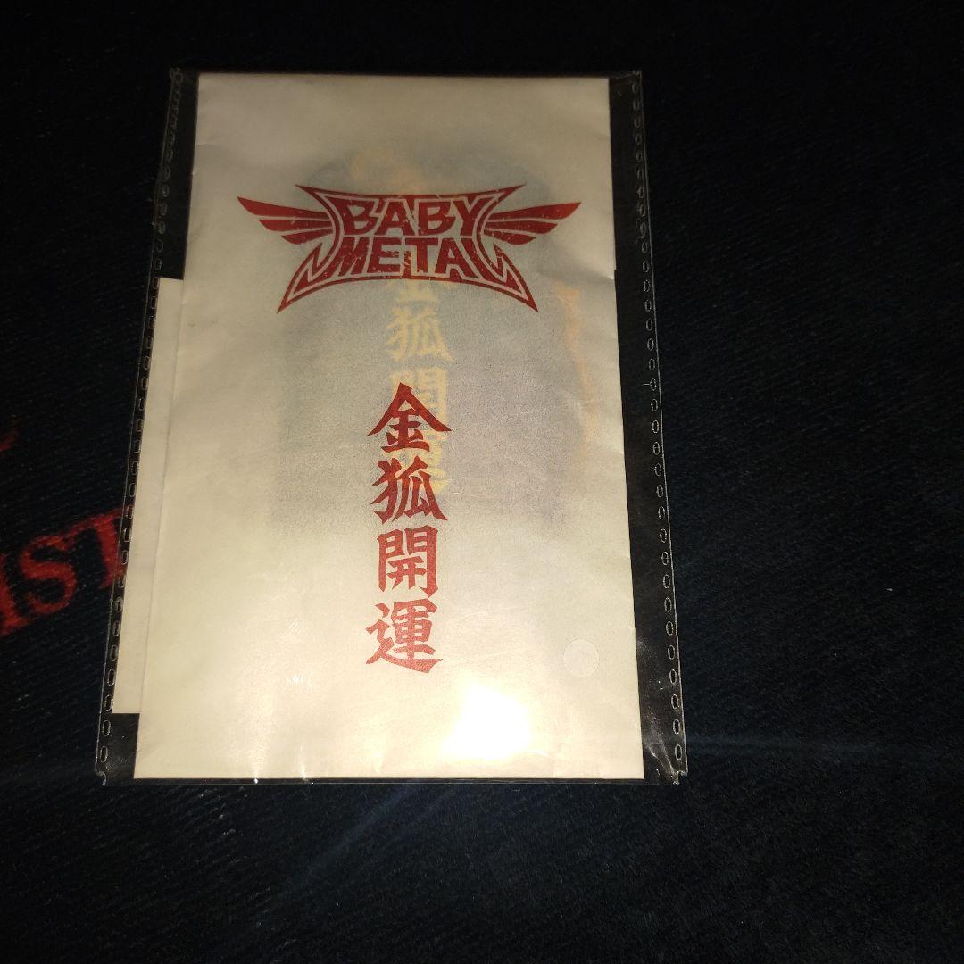 BABYL 魔除けセット 3種類