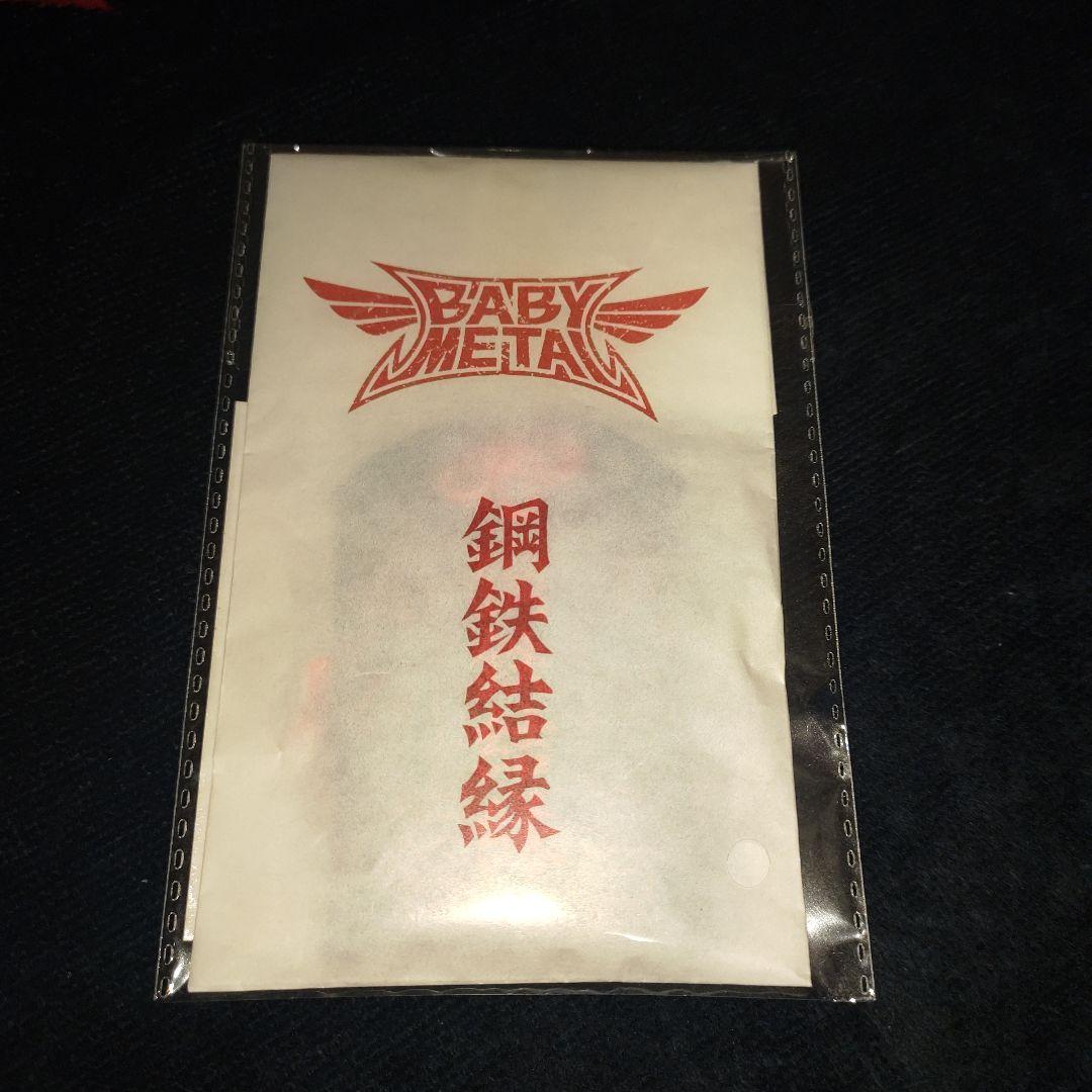 BABYL 魔除けセット 3種類
