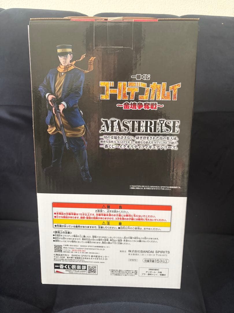 ゴールデンカムイ 一番くじ A賞 杉元佐一 MASTERLISE