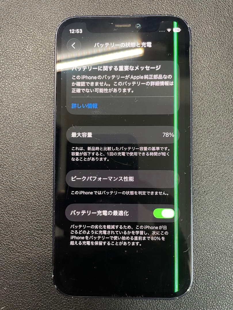 Apple iPhone 12 mini 本体 ジャンク