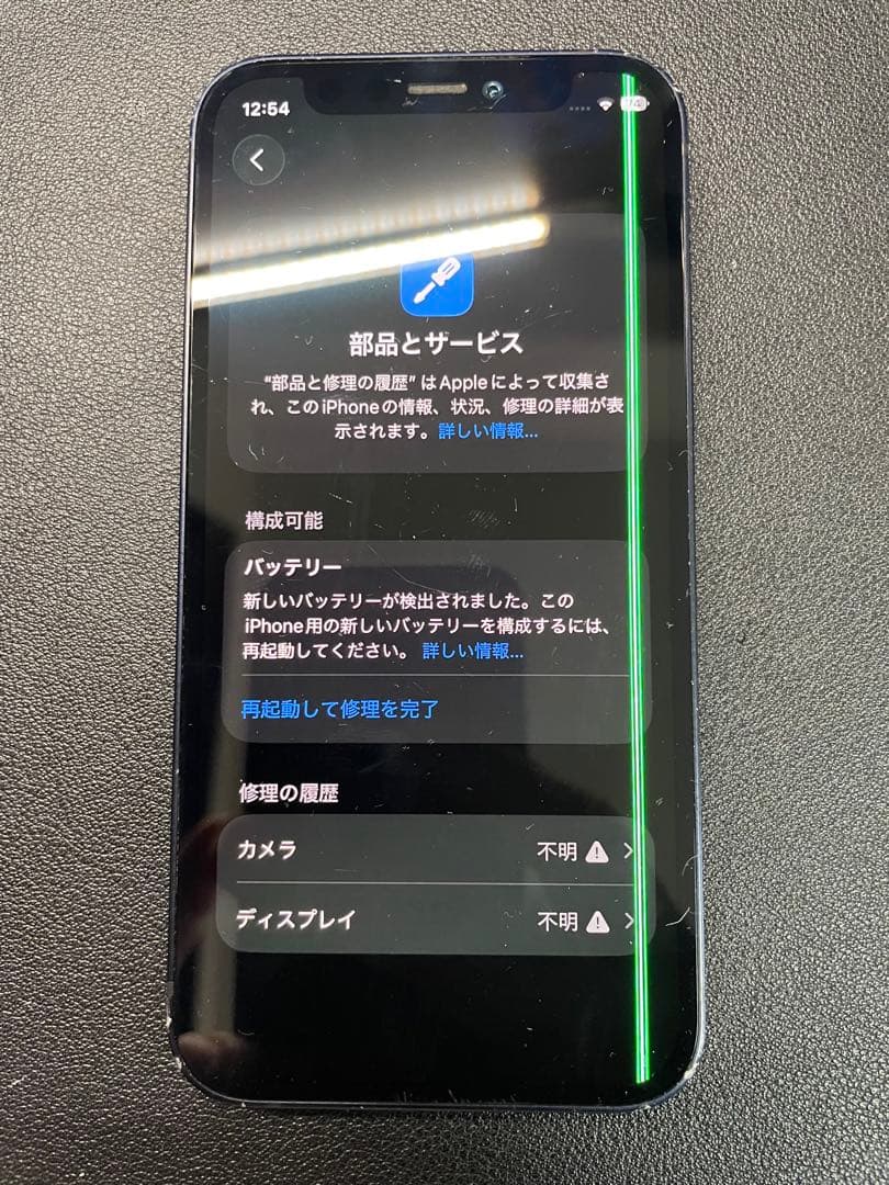 Apple iPhone 12 mini 本体 ジャンク