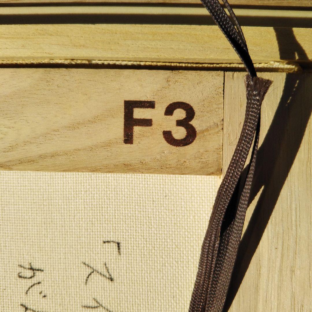 がんどうあつし『スイセン』