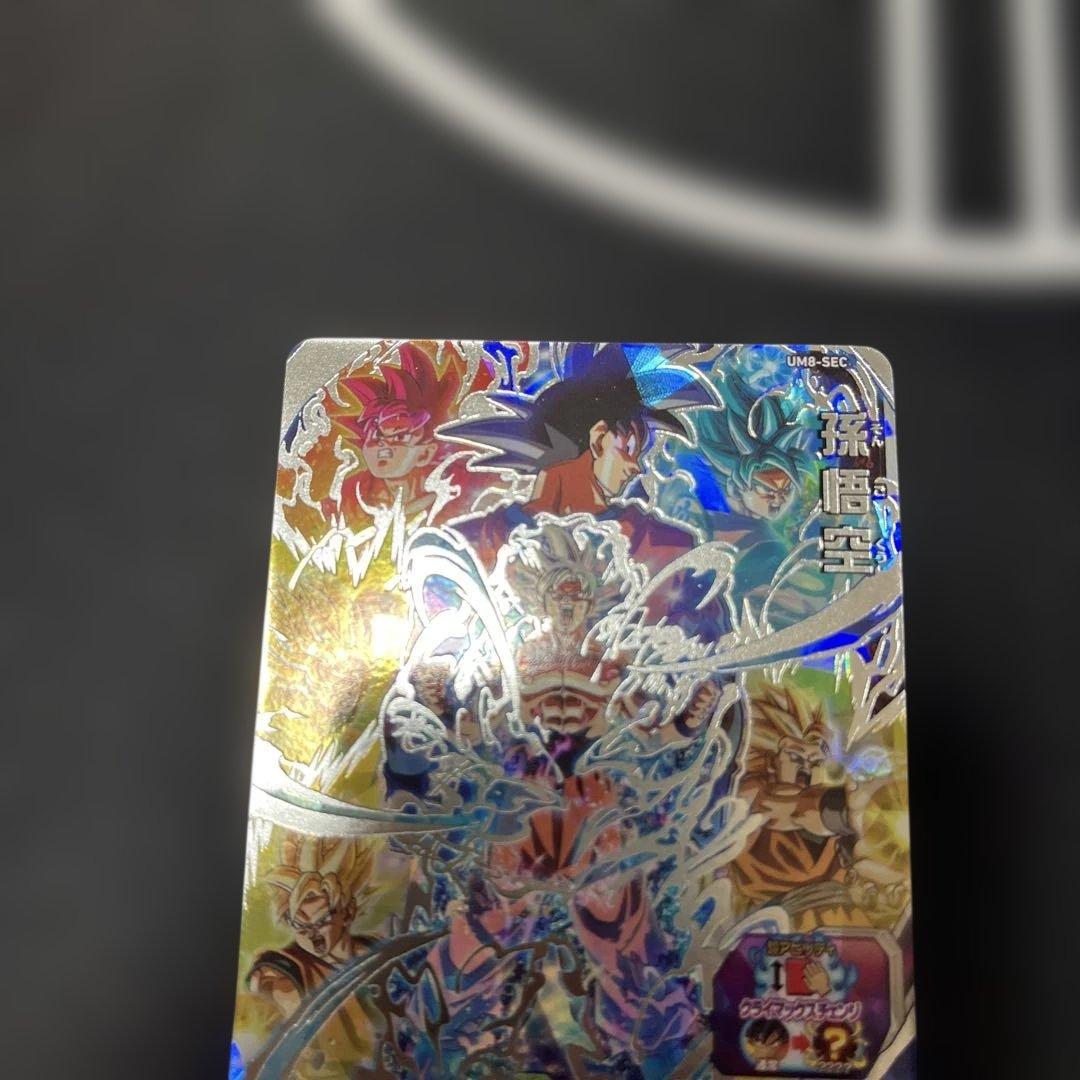 スーパードラゴンボールヒーローズ UM8-SEC 孫悟空