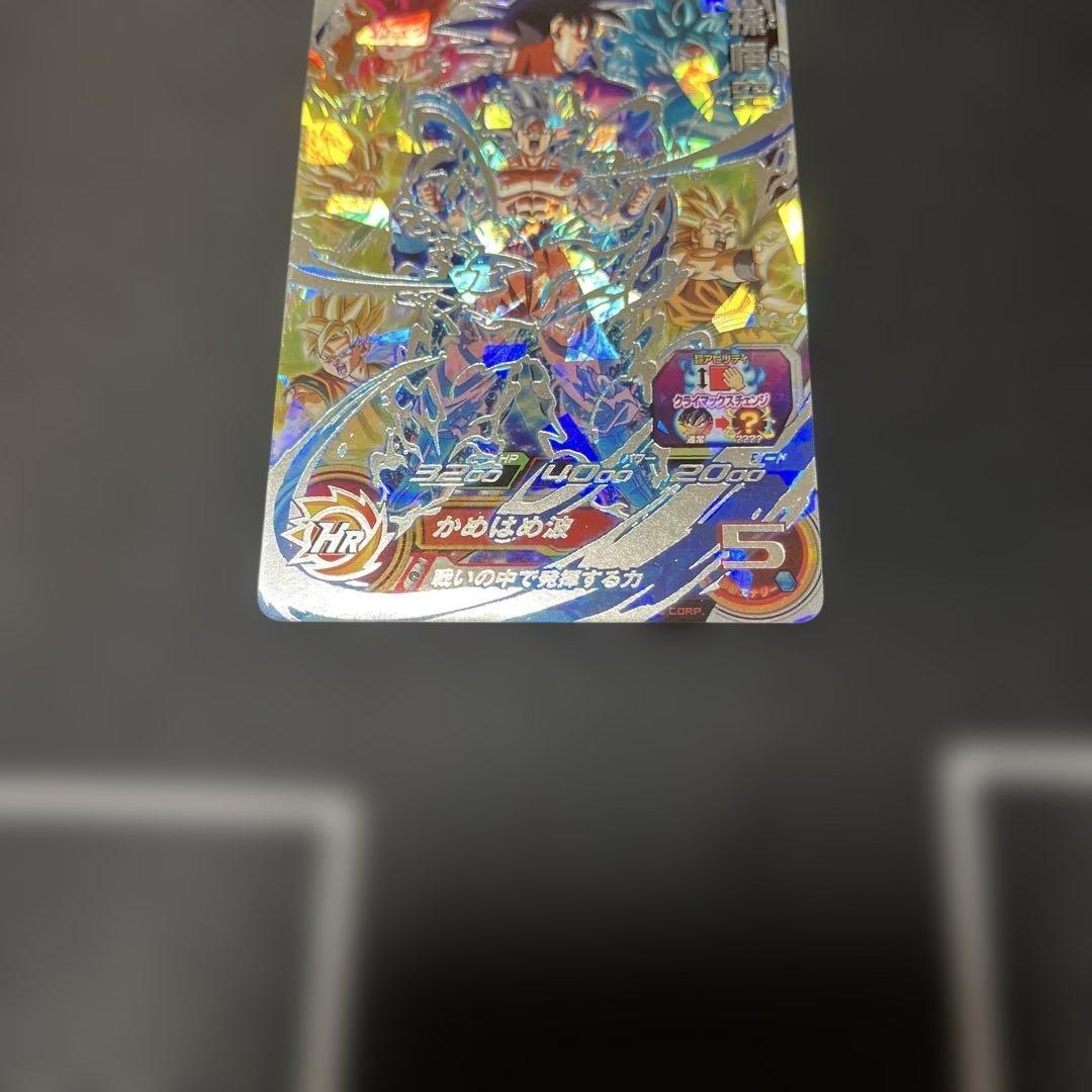 スーパードラゴンボールヒーローズ UM8-SEC 孫悟空