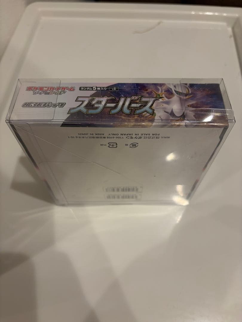 スターバースboxシュリンク付き