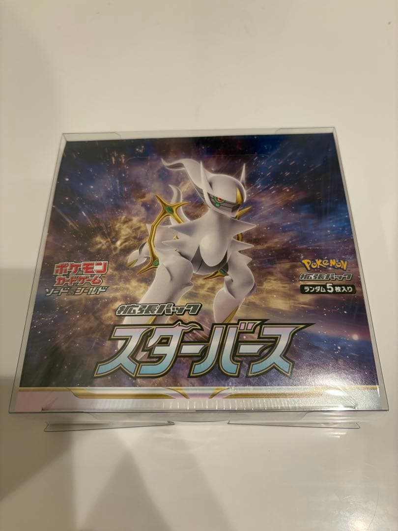 スターバースboxシュリンク付き