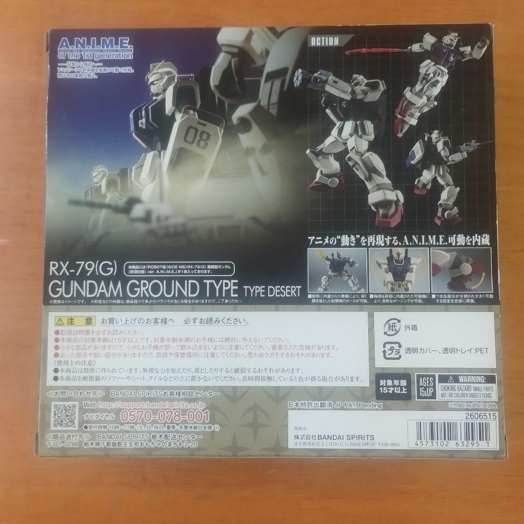 ROBOT魂　RX-79(G) 陸戦型ガンダム (砂漠仕様)