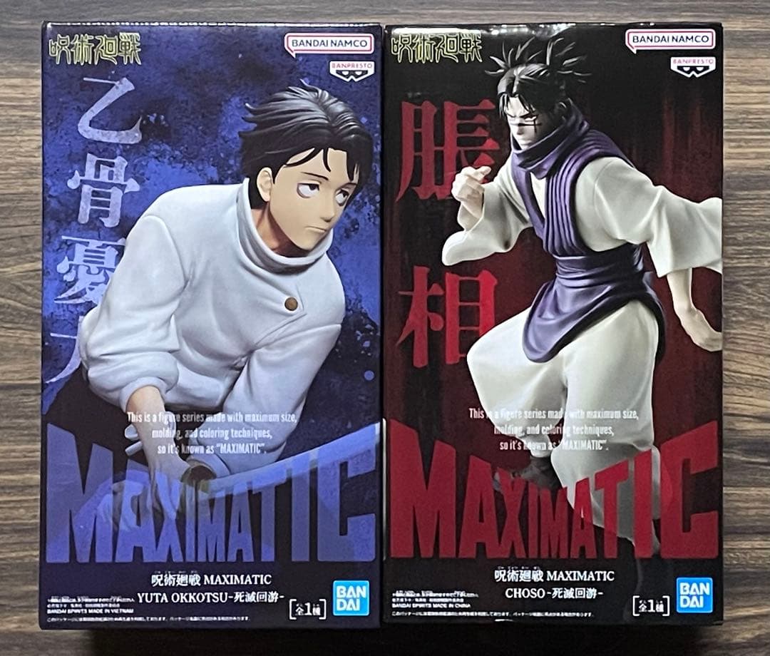 新品・未開封　呪術廻戦　フィギュア　5点セット