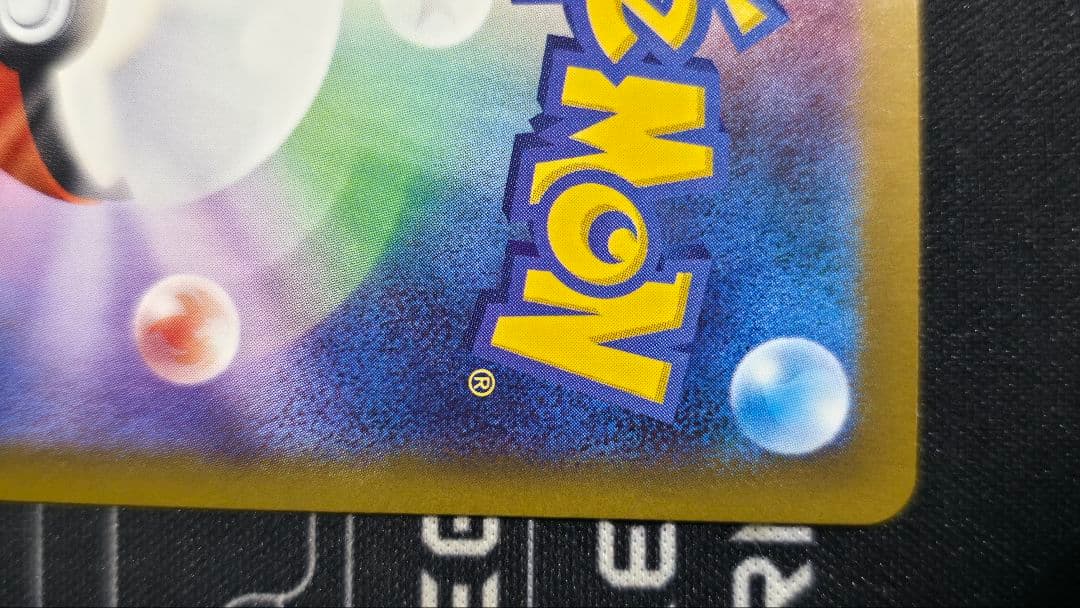 メガゲンガーEX 23/116