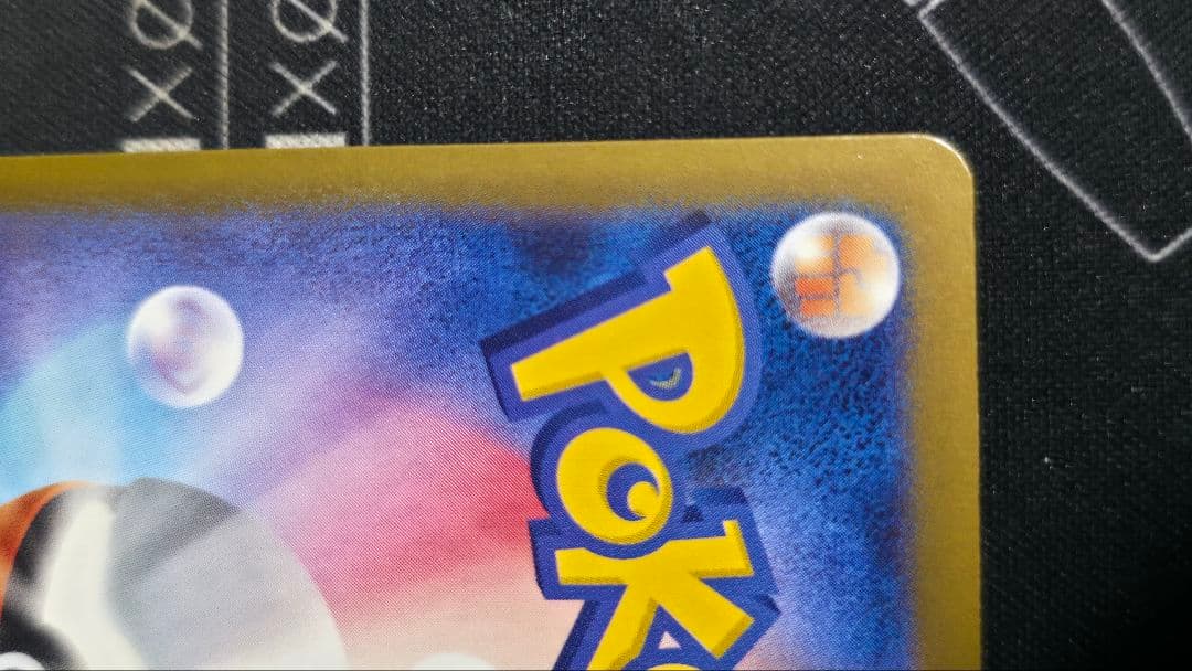 メガゲンガーEX 23/116