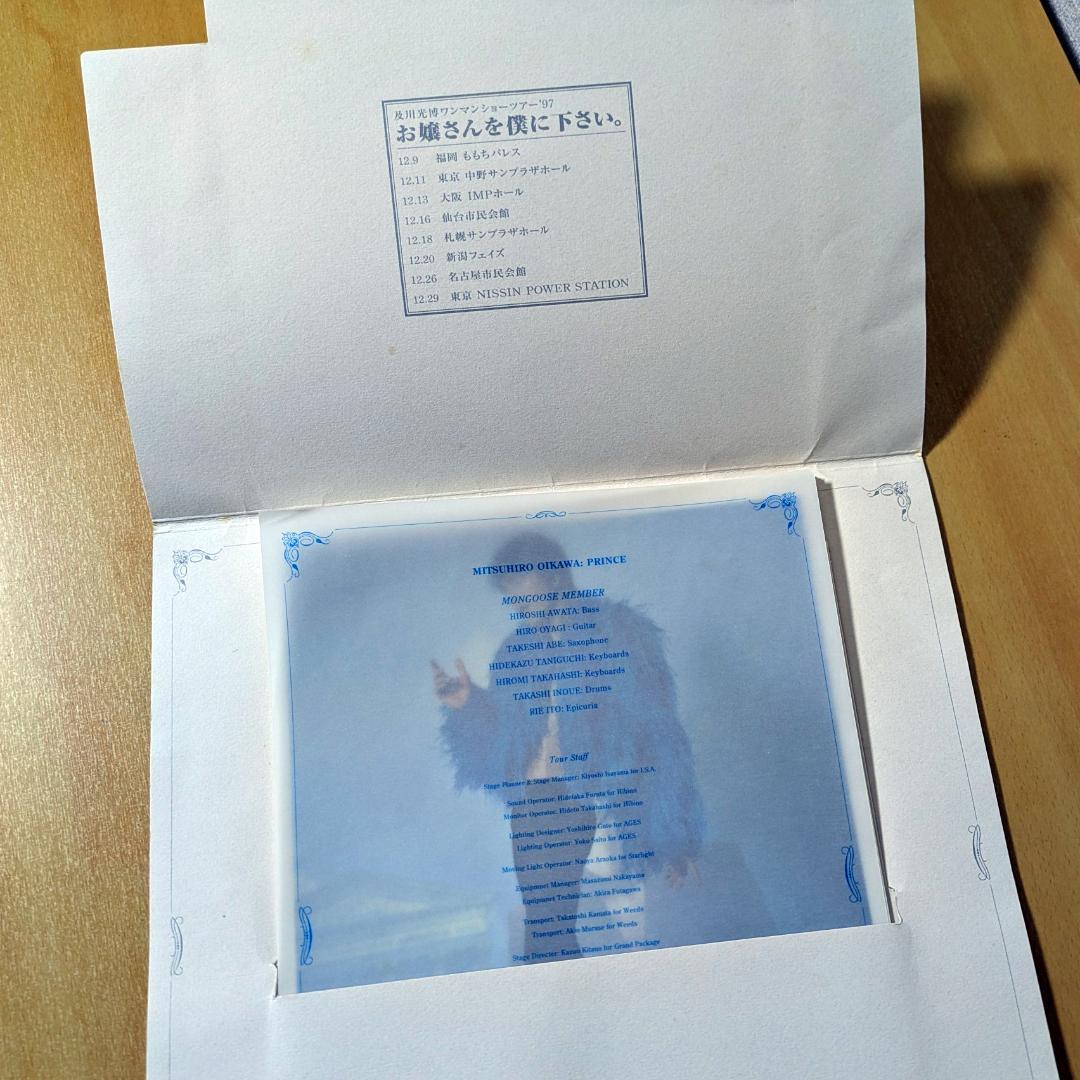 及川光博 ツアーパンフレット 夢魔 1997 お嬢さんを僕に下さいツアー ライブ