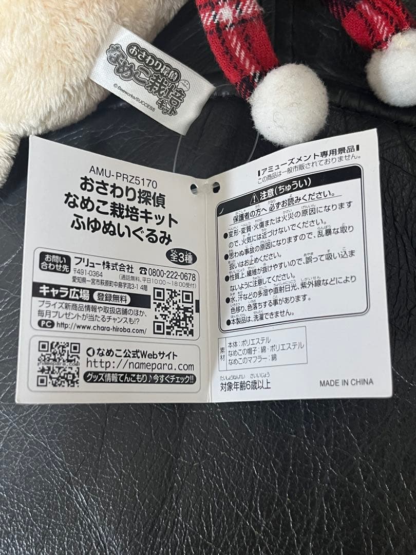 な*ん様 おさわり探偵なめこ栽培キット ふゆ サンタ ぬいぐるみ 全6種セット