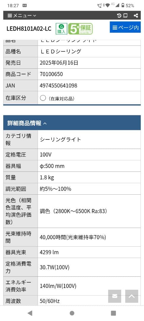 新品未使用 TOSHIBA LEDH8101A02-LC シーリングライト