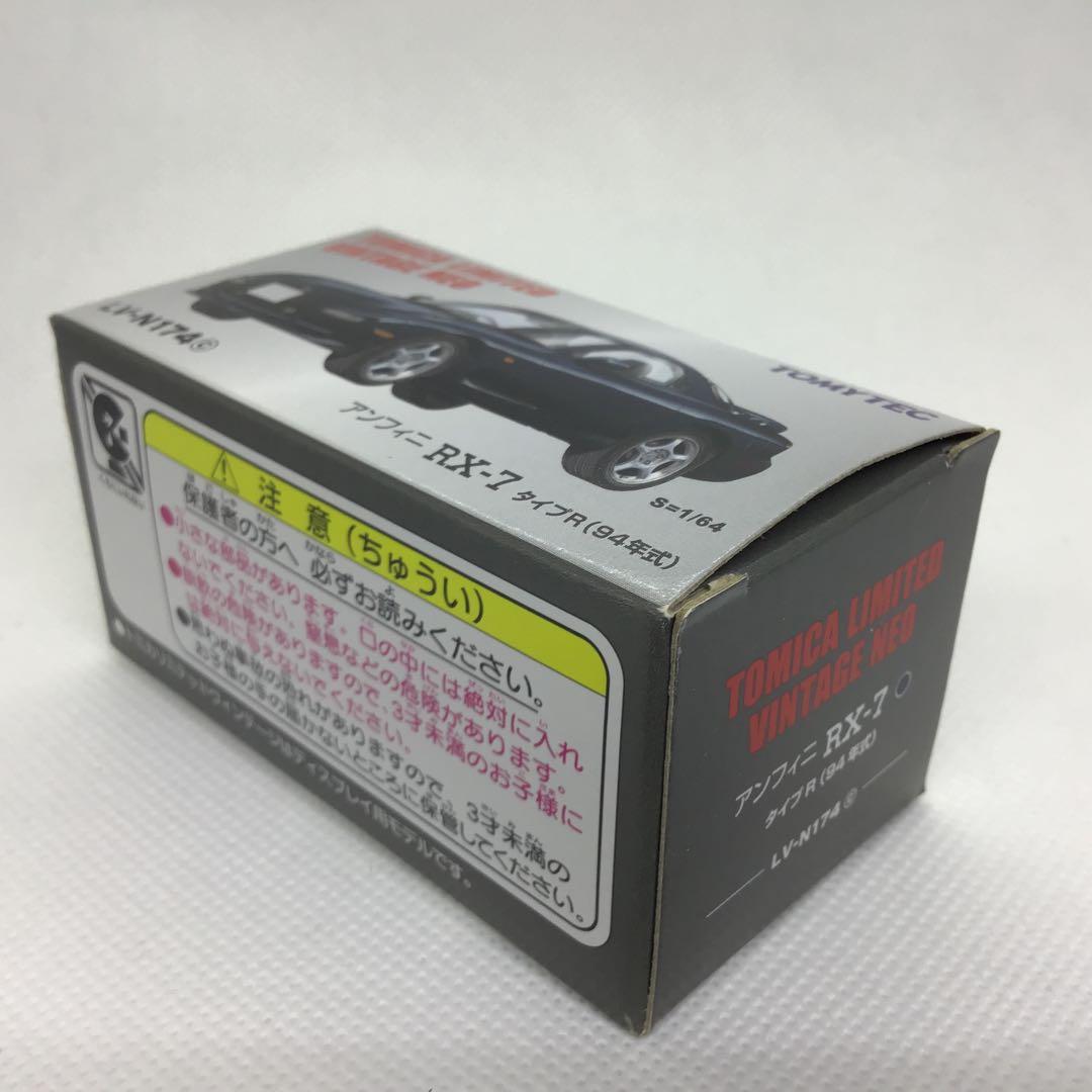 トミカリミテッドヴィンテージネオ　アンフィニ　RX-7 タイプR (1994年)