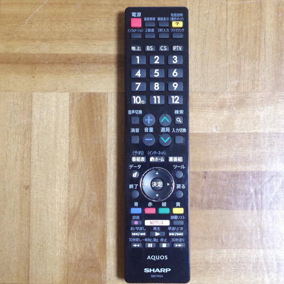 シャープ！アクオス 4K高精細液晶テレビ！LC-40U30 3チューナー搭載！