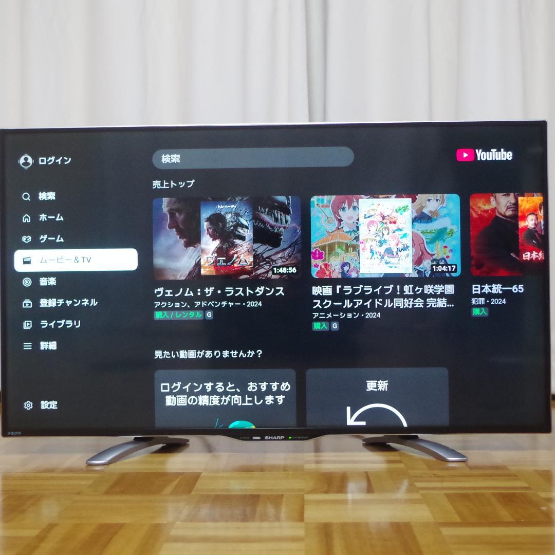 シャープ！アクオス 4K高精細液晶テレビ！LC-40U30 3チューナー搭載！
