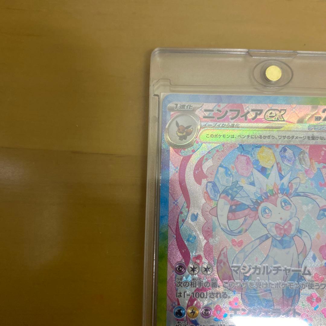 【美品】ニンフィアex sar ブイズ　ポケモンカードゲーム