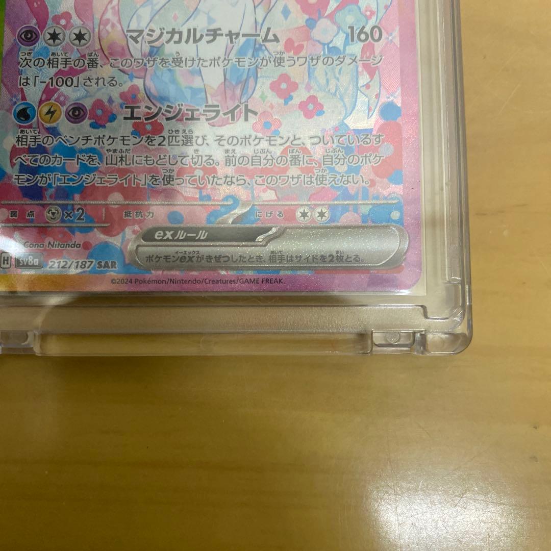 【美品】ニンフィアex sar ブイズ　ポケモンカードゲーム