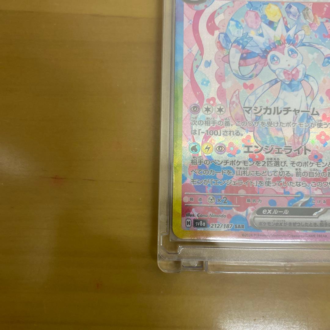 【美品】ニンフィアex sar ブイズ　ポケモンカードゲーム