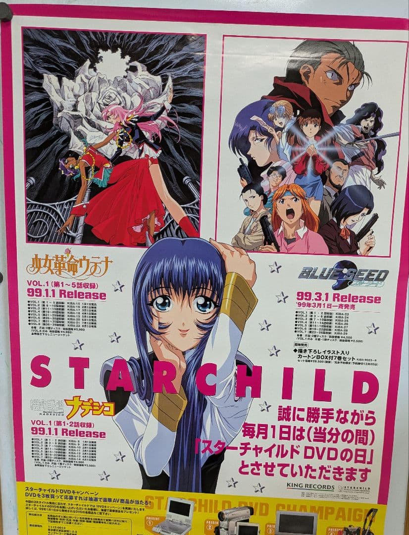 アニメ ポスター 40枚 まとめ