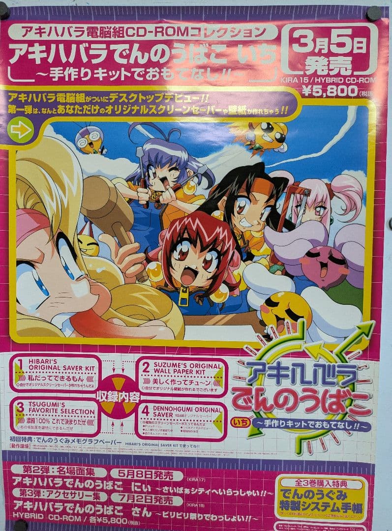 アニメ ポスター 40枚 まとめ