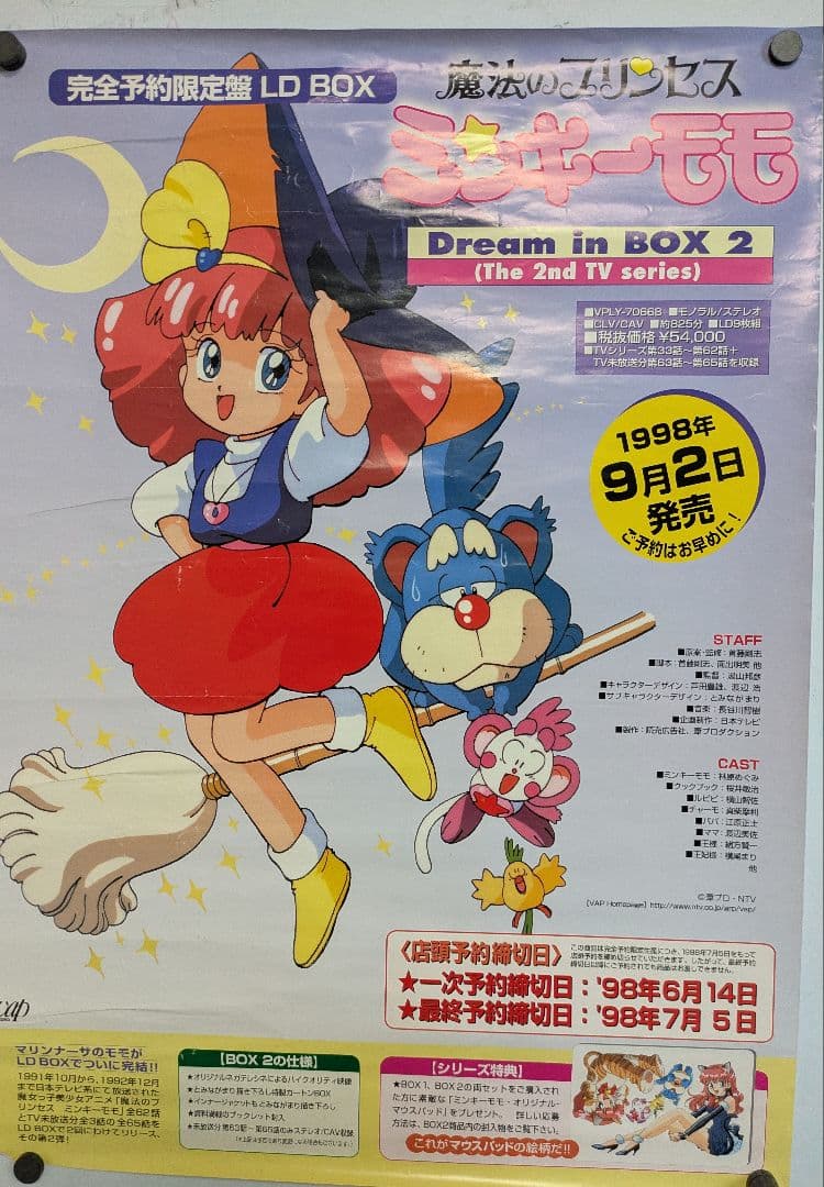 アニメ ポスター 40枚 まとめ