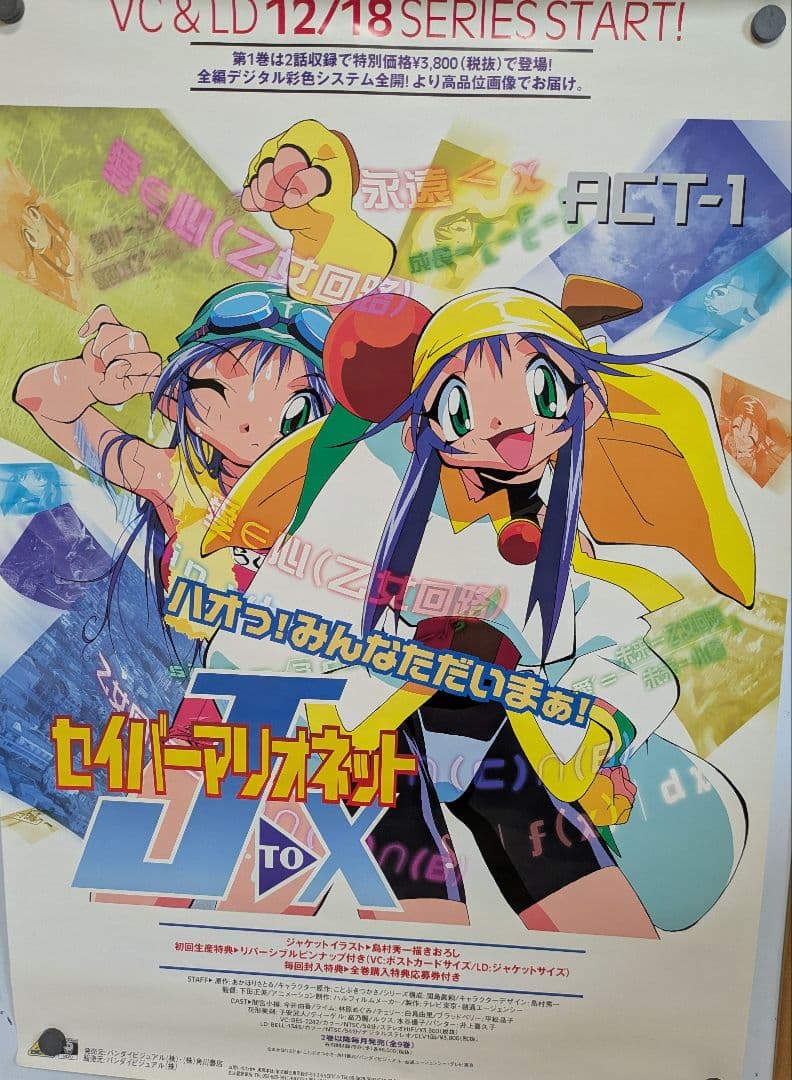 アニメ ポスター 40枚 まとめ
