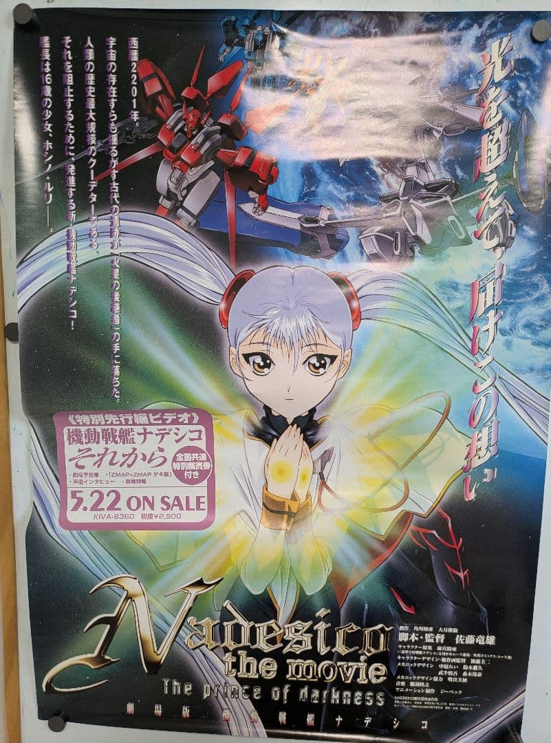 アニメ ポスター 40枚 まとめ