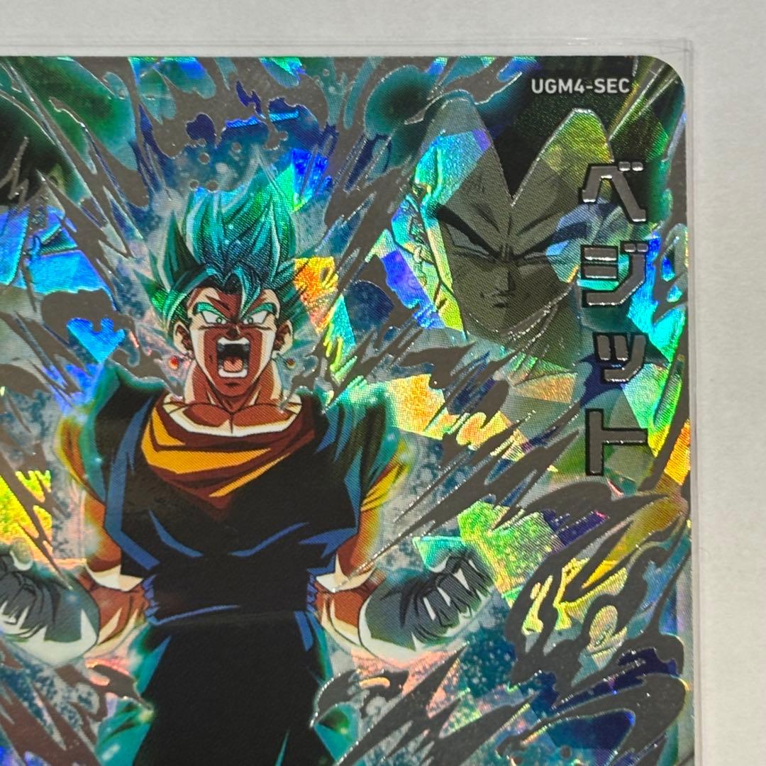 スーパードラゴンボールヒーローズ　UGM4-SEC ベジット