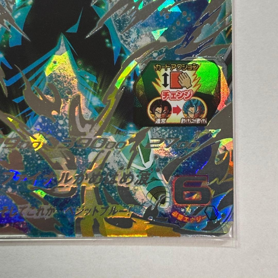 スーパードラゴンボールヒーローズ　UGM4-SEC ベジット